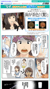 トゥースメディカルホワイト　公式オンラインショップ
